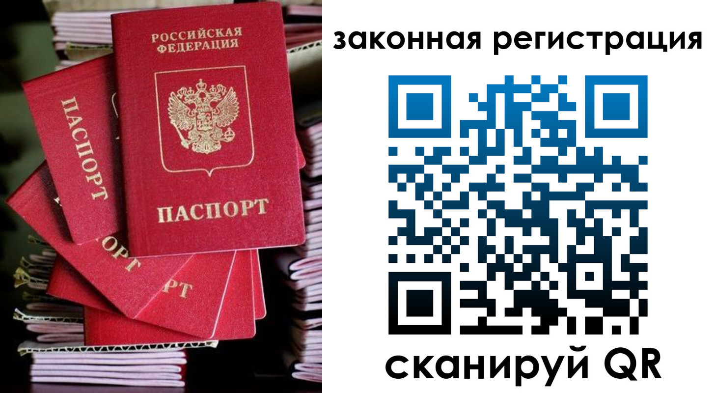 регистрация в Апшеронске
